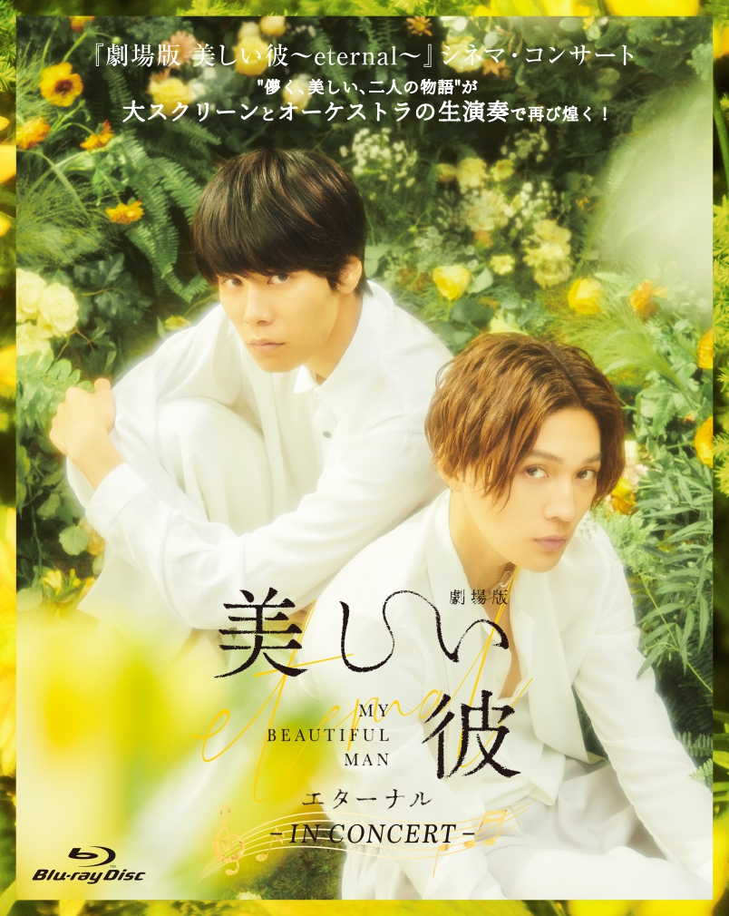 解禁用ジャケ写